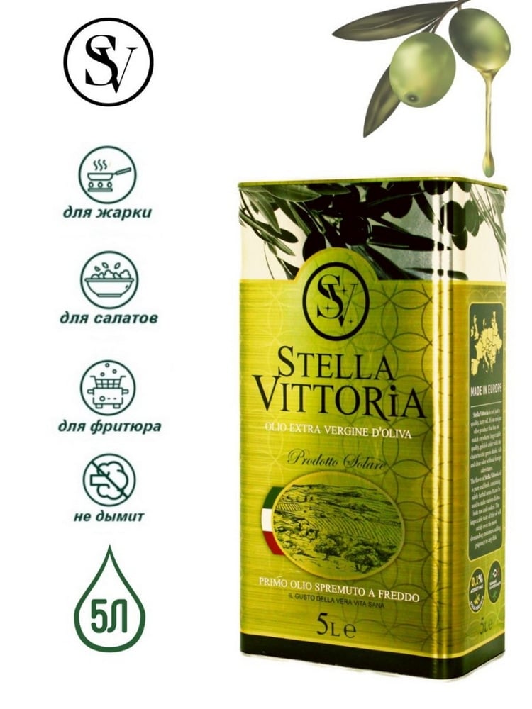 Кбжу масло оливковое. Масло оливковое Stella Vittoria Extra Virgin. Оливковое масло ТМ "Stella Vittoria" 1л Extra Virgin (Италия) Stella Vittoria. Stella Vittoria масло.
